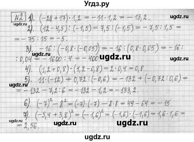ГДЗ (Решебник) по алгебре 7 класс (дидактические материалы) Мерзляк А.Г. / упражнение / вариант 1. номер / 2