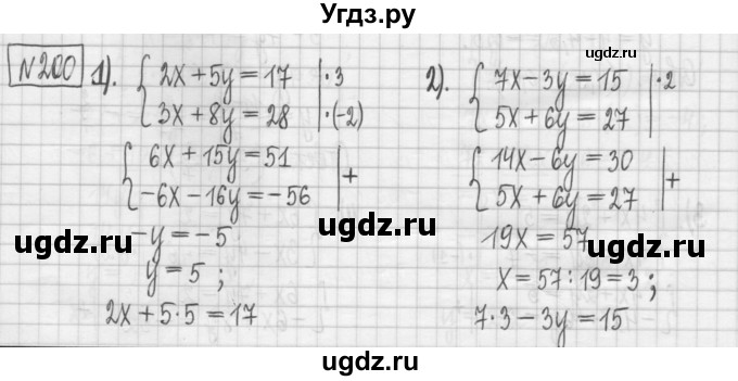 ГДЗ (Решебник) по алгебре 7 класс (дидактические материалы) Мерзляк А.Г. / упражнение / вариант 1. номер / 200