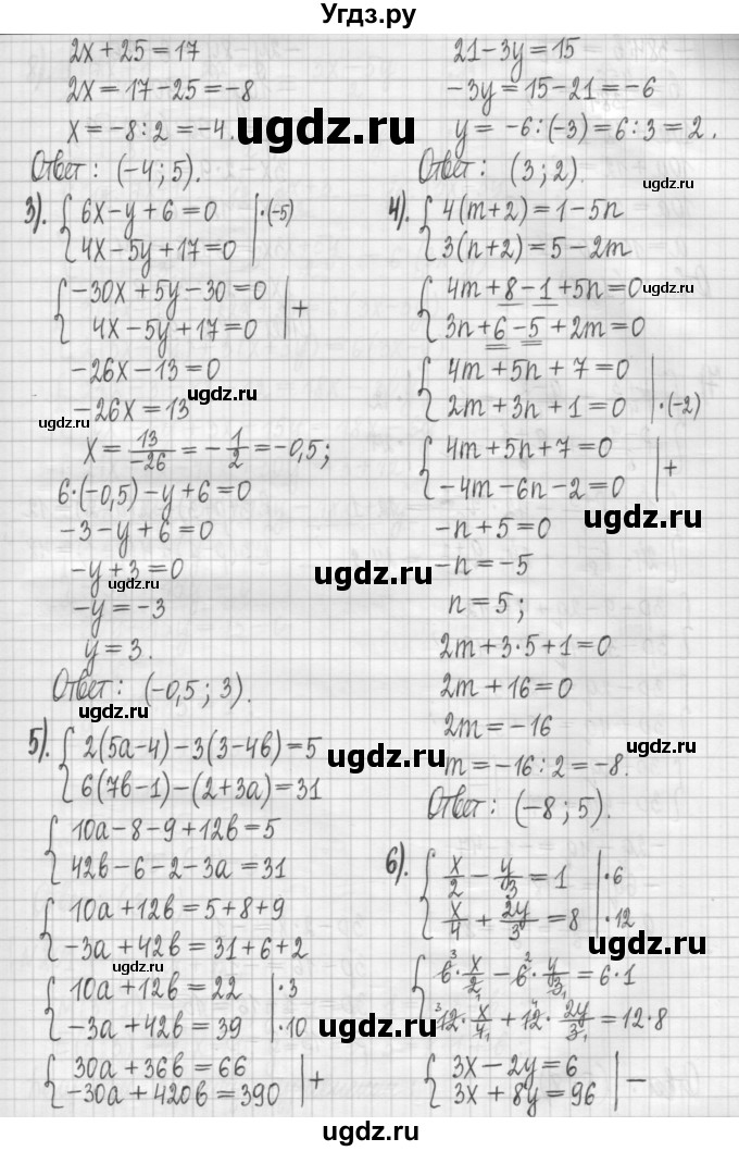 ГДЗ (Решебник) по алгебре 7 класс (дидактические материалы) Мерзляк А.Г. / упражнение / вариант 1. номер / 200(продолжение 2)