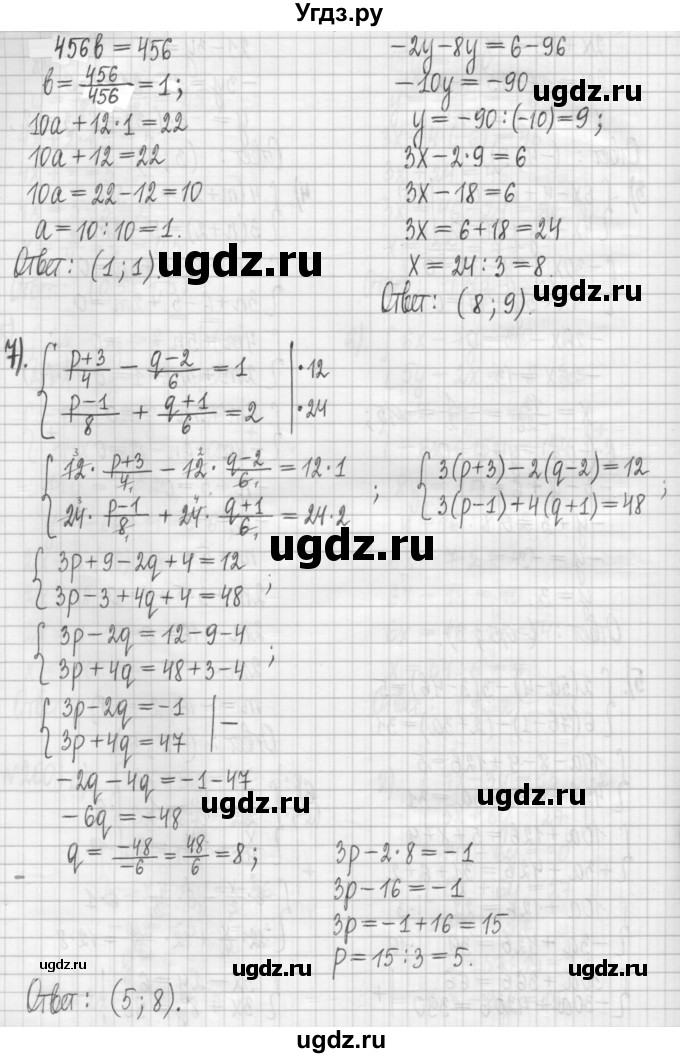 ГДЗ (Решебник) по алгебре 7 класс (дидактические материалы) Мерзляк А.Г. / упражнение / вариант 1. номер / 200(продолжение 3)