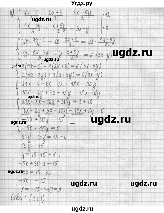 ГДЗ (Решебник) по алгебре 7 класс (дидактические материалы) Мерзляк А.Г. / упражнение / вариант 1. номер / 200(продолжение 4)