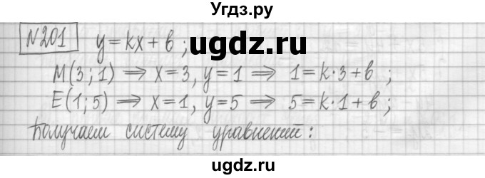 ГДЗ (Решебник) по алгебре 7 класс (дидактические материалы) Мерзляк А.Г. / упражнение / вариант 1. номер / 201