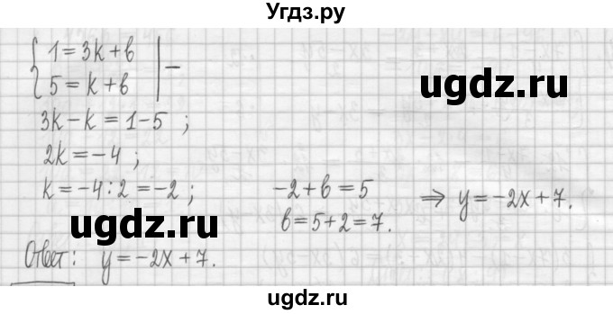 ГДЗ (Решебник) по алгебре 7 класс (дидактические материалы) Мерзляк А.Г. / упражнение / вариант 1. номер / 201(продолжение 2)