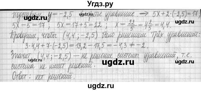 ГДЗ (Решебник) по алгебре 7 класс (дидактические материалы) Мерзляк А.Г. / упражнение / вариант 1. номер / 202(продолжение 2)