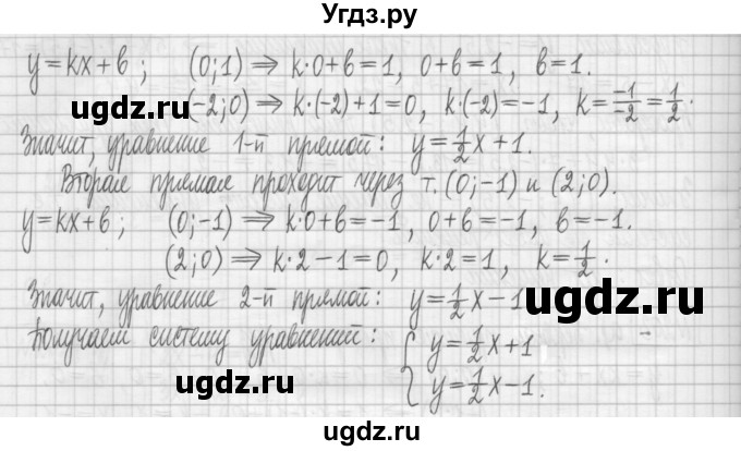 ГДЗ (Решебник) по алгебре 7 класс (дидактические материалы) Мерзляк А.Г. / упражнение / вариант 1. номер / 203(продолжение 2)