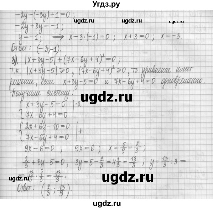 ГДЗ (Решебник) по алгебре 7 класс (дидактические материалы) Мерзляк А.Г. / упражнение / вариант 1. номер / 204(продолжение 2)