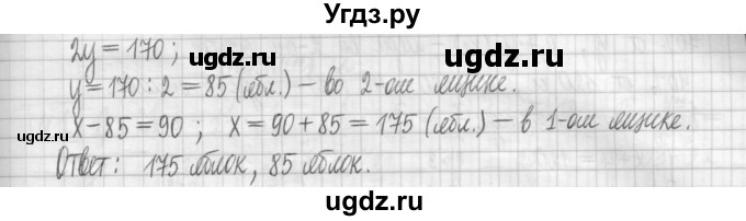 ГДЗ (Решебник) по алгебре 7 класс (дидактические материалы) Мерзляк А.Г. / упражнение / вариант 1. номер / 207(продолжение 2)