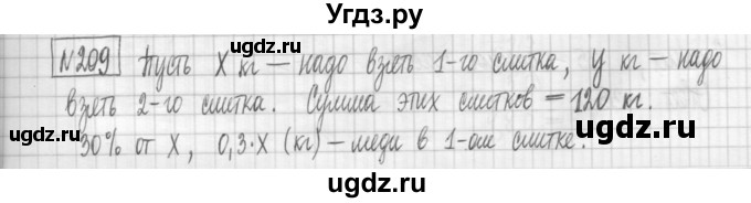 ГДЗ (Решебник) по алгебре 7 класс (дидактические материалы) Мерзляк А.Г. / упражнение / вариант 1. номер / 209