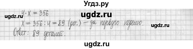 ГДЗ (Решебник) по алгебре 7 класс (дидактические материалы) Мерзляк А.Г. / упражнение / вариант 1. номер / 24(продолжение 2)