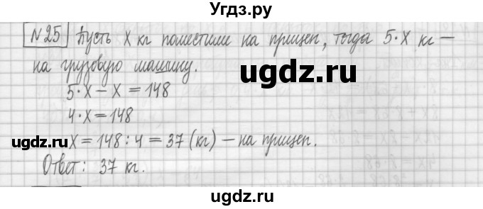 ГДЗ (Решебник) по алгебре 7 класс (дидактические материалы) Мерзляк А.Г. / упражнение / вариант 1. номер / 25