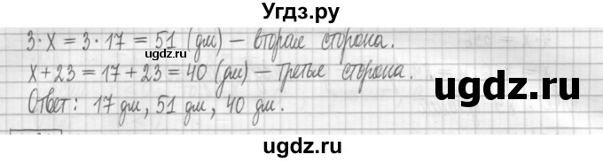 ГДЗ (Решебник) по алгебре 7 класс (дидактические материалы) Мерзляк А.Г. / упражнение / вариант 1. номер / 27(продолжение 2)