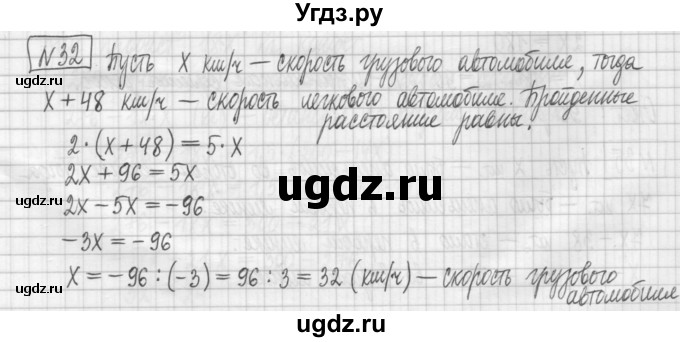 ГДЗ (Решебник) по алгебре 7 класс (дидактические материалы) Мерзляк А.Г. / упражнение / вариант 1. номер / 32