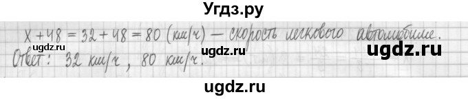 ГДЗ (Решебник) по алгебре 7 класс (дидактические материалы) Мерзляк А.Г. / упражнение / вариант 1. номер / 32(продолжение 2)