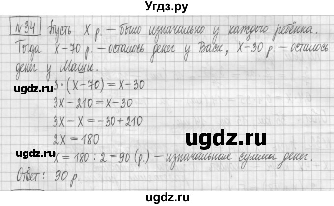 ГДЗ (Решебник) по алгебре 7 класс (дидактические материалы) Мерзляк А.Г. / упражнение / вариант 1. номер / 34