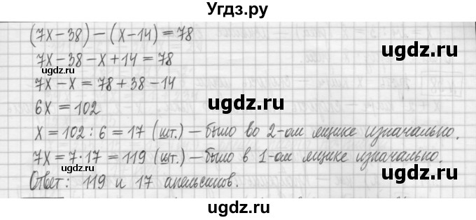 ГДЗ (Решебник) по алгебре 7 класс (дидактические материалы) Мерзляк А.Г. / упражнение / вариант 1. номер / 35(продолжение 2)