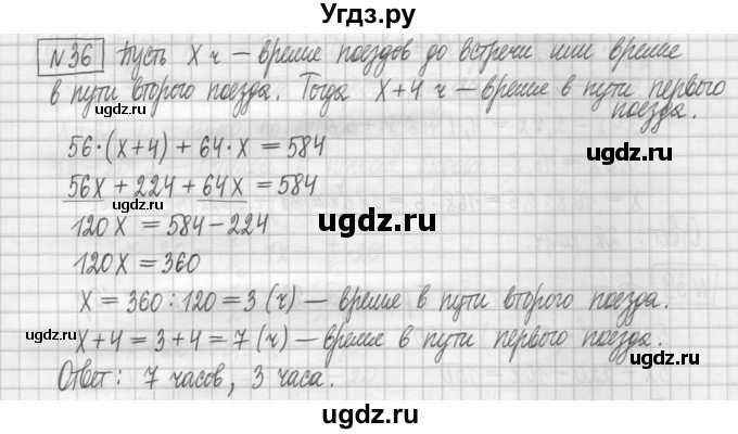 ГДЗ (Решебник) по алгебре 7 класс (дидактические материалы) Мерзляк А.Г. / упражнение / вариант 1. номер / 36