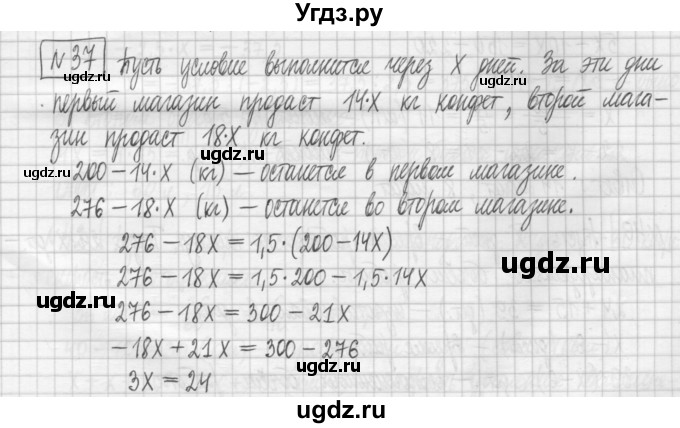 ГДЗ (Решебник) по алгебре 7 класс (дидактические материалы) Мерзляк А.Г. / упражнение / вариант 1. номер / 37