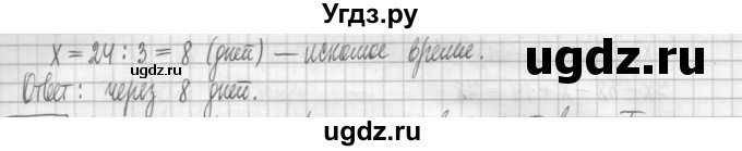 ГДЗ (Решебник) по алгебре 7 класс (дидактические материалы) Мерзляк А.Г. / упражнение / вариант 1. номер / 37(продолжение 2)