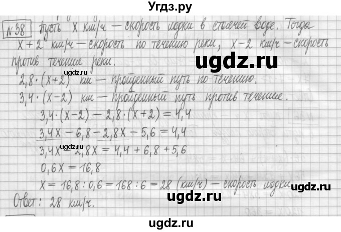 ГДЗ (Решебник) по алгебре 7 класс (дидактические материалы) Мерзляк А.Г. / упражнение / вариант 1. номер / 38