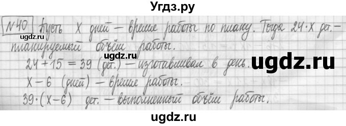 ГДЗ (Решебник) по алгебре 7 класс (дидактические материалы) Мерзляк А.Г. / упражнение / вариант 1. номер / 40