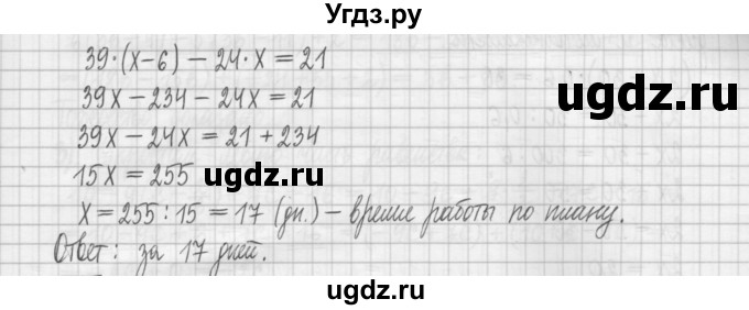 ГДЗ (Решебник) по алгебре 7 класс (дидактические материалы) Мерзляк А.Г. / упражнение / вариант 1. номер / 40(продолжение 2)