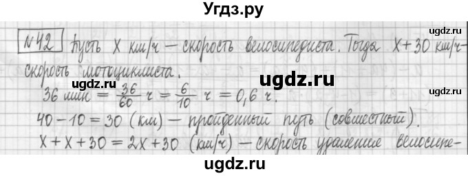 ГДЗ (Решебник) по алгебре 7 класс (дидактические материалы) Мерзляк А.Г. / упражнение / вариант 1. номер / 42