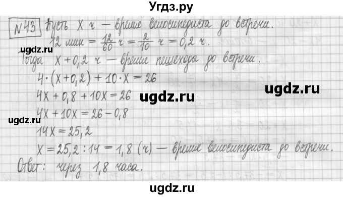 ГДЗ (Решебник) по алгебре 7 класс (дидактические материалы) Мерзляк А.Г. / упражнение / вариант 1. номер / 43