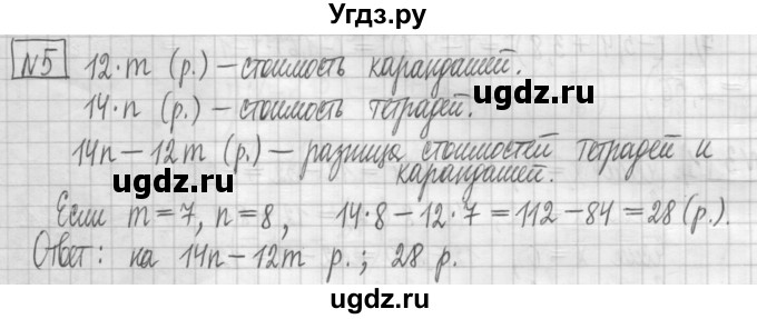 ГДЗ (Решебник) по алгебре 7 класс (дидактические материалы) Мерзляк А.Г. / упражнение / вариант 1. номер / 5