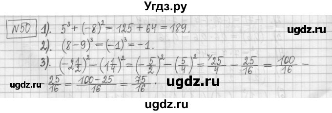 ГДЗ (Решебник) по алгебре 7 класс (дидактические материалы) Мерзляк А.Г. / упражнение / вариант 1. номер / 50