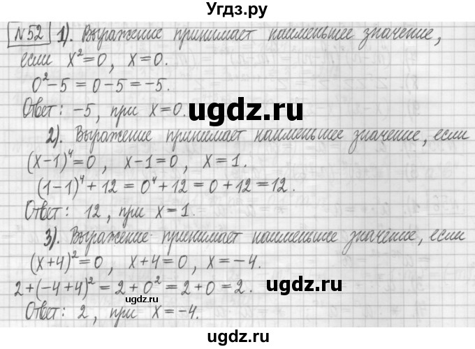 ГДЗ (Решебник) по алгебре 7 класс (дидактические материалы) Мерзляк А.Г. / упражнение / вариант 1. номер / 52