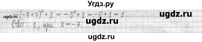 ГДЗ (Решебник) по алгебре 7 класс (дидактические материалы) Мерзляк А.Г. / упражнение / вариант 1. номер / 53(продолжение 2)