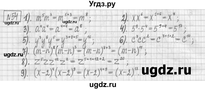 ГДЗ (Решебник) по алгебре 7 класс (дидактические материалы) Мерзляк А.Г. / упражнение / вариант 1. номер / 54