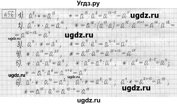 ГДЗ (Решебник) по алгебре 7 класс (дидактические материалы) Мерзляк А.Г. / упражнение / вариант 1. номер / 56