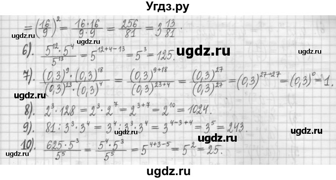 ГДЗ (Решебник) по алгебре 7 класс (дидактические материалы) Мерзляк А.Г. / упражнение / вариант 1. номер / 57(продолжение 2)