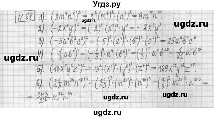 ГДЗ (Решебник) по алгебре 7 класс (дидактические материалы) Мерзляк А.Г. / упражнение / вариант 1. номер / 68