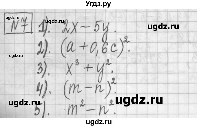 ГДЗ (Решебник) по алгебре 7 класс (дидактические материалы) Мерзляк А.Г. / упражнение / вариант 1. номер / 7