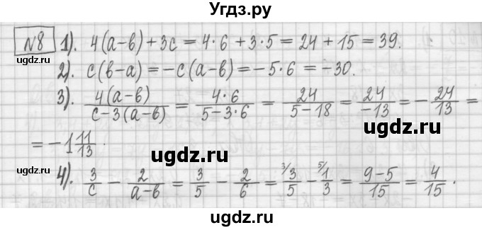 ГДЗ (Решебник) по алгебре 7 класс (дидактические материалы) Мерзляк А.Г. / упражнение / вариант 1. номер / 8