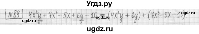 ГДЗ (Решебник) по алгебре 7 класс (дидактические материалы) Мерзляк А.Г. / упражнение / вариант 1. номер / 89