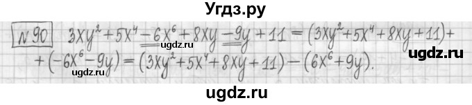 ГДЗ (Решебник) по алгебре 7 класс (дидактические материалы) Мерзляк А.Г. / упражнение / вариант 1. номер / 90