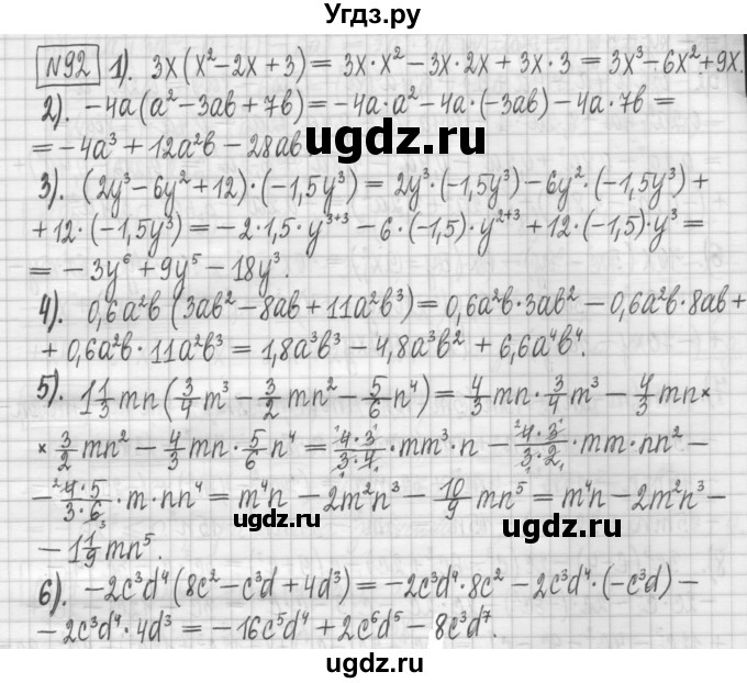 ГДЗ (Решебник) по алгебре 7 класс (дидактические материалы) Мерзляк А.Г. / упражнение / вариант 1. номер / 92