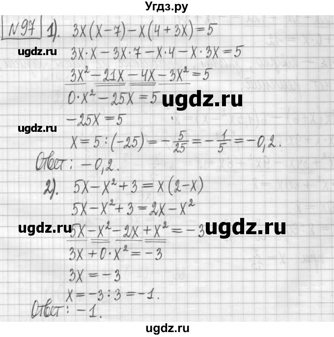 ГДЗ (Решебник) по алгебре 7 класс (дидактические материалы) Мерзляк А.Г. / упражнение / вариант 1. номер / 97