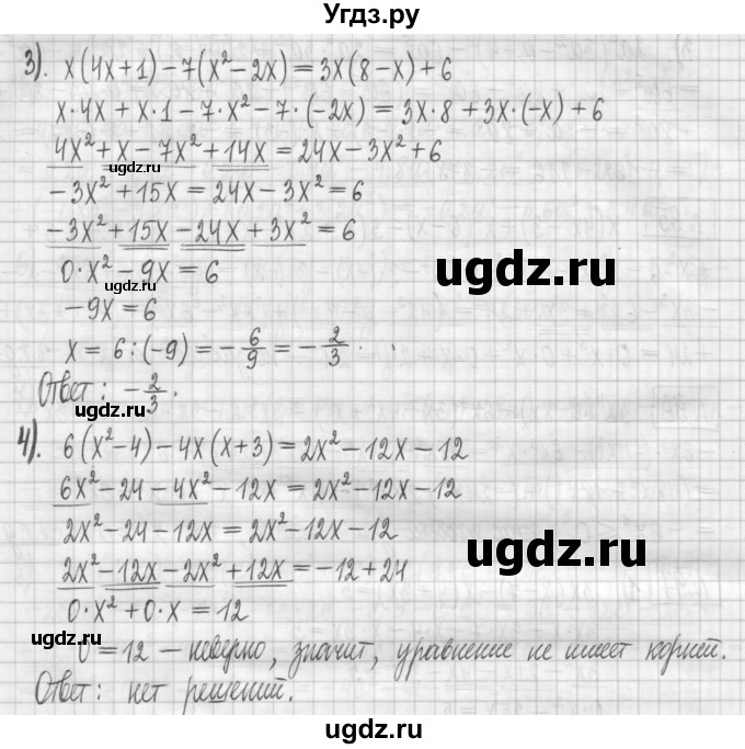 ГДЗ (Решебник) по алгебре 7 класс (дидактические материалы) Мерзляк А.Г. / упражнение / вариант 1. номер / 97(продолжение 2)