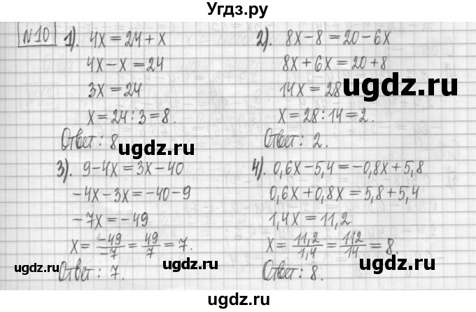 ГДЗ (Решебник) по алгебре 7 класс (дидактические материалы) Мерзляк А.Г. / упражнение / вариант 2. номер / 10