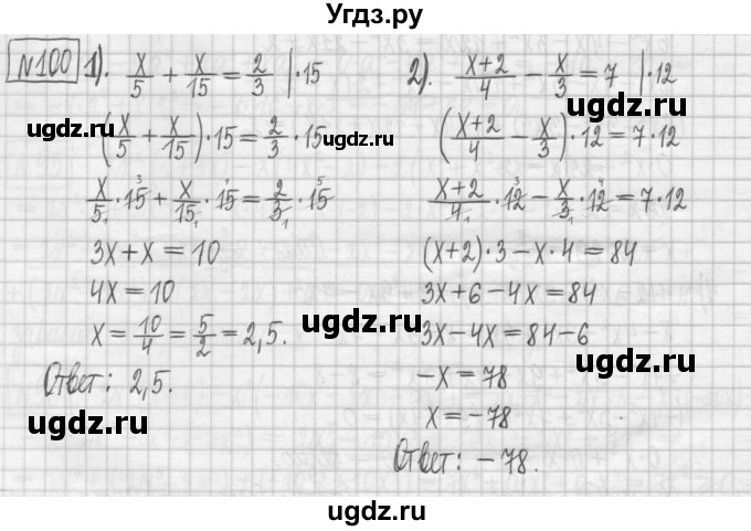 ГДЗ (Решебник) по алгебре 7 класс (дидактические материалы) Мерзляк А.Г. / упражнение / вариант 2. номер / 100