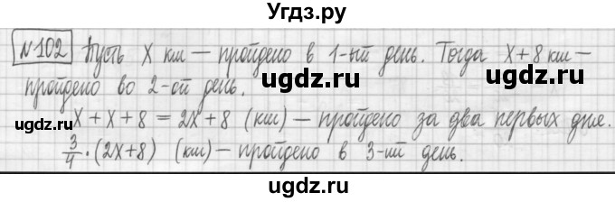 ГДЗ (Решебник) по алгебре 7 класс (дидактические материалы) Мерзляк А.Г. / упражнение / вариант 2. номер / 102