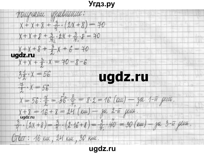 ГДЗ (Решебник) по алгебре 7 класс (дидактические материалы) Мерзляк А.Г. / упражнение / вариант 2. номер / 102(продолжение 2)