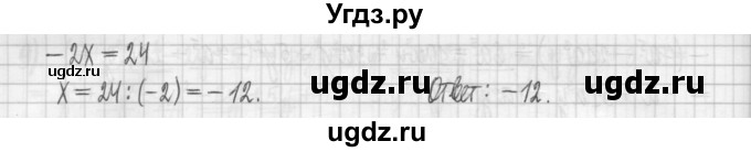 ГДЗ (Решебник) по алгебре 7 класс (дидактические материалы) Мерзляк А.Г. / упражнение / вариант 2. номер / 105(продолжение 2)