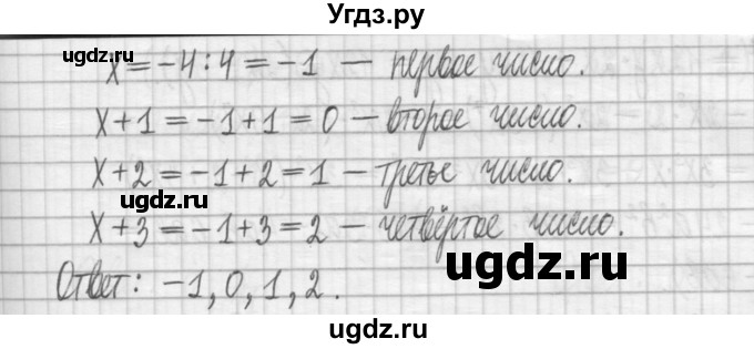 ГДЗ (Решебник) по алгебре 7 класс (дидактические материалы) Мерзляк А.Г. / упражнение / вариант 2. номер / 109(продолжение 2)