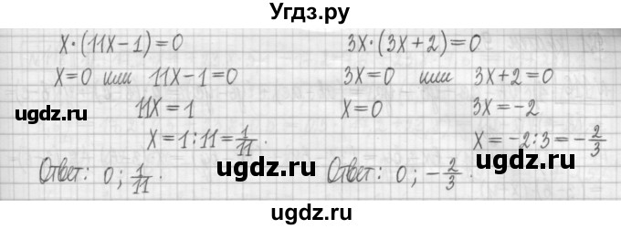 ГДЗ (Решебник) по алгебре 7 класс (дидактические материалы) Мерзляк А.Г. / упражнение / вариант 2. номер / 113(продолжение 2)