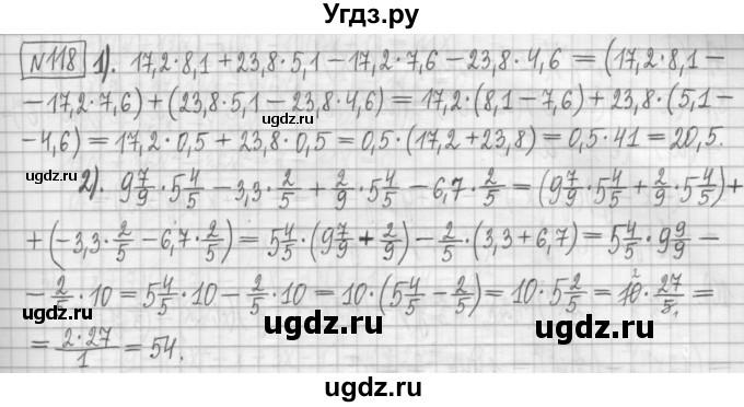 ГДЗ (Решебник) по алгебре 7 класс (дидактические материалы) Мерзляк А.Г. / упражнение / вариант 2. номер / 118